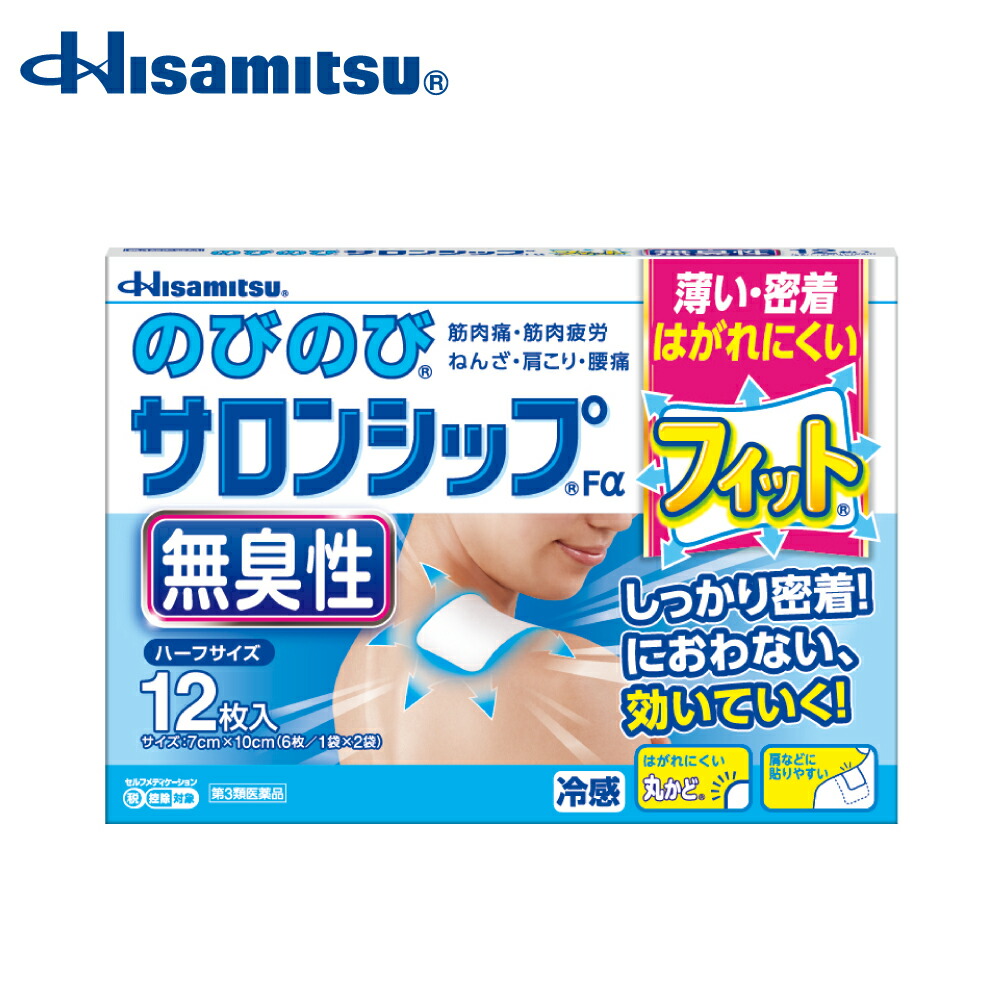 【第3類医薬品】のびのびサロンシップFα(フィット無臭性)ハーフ12枚