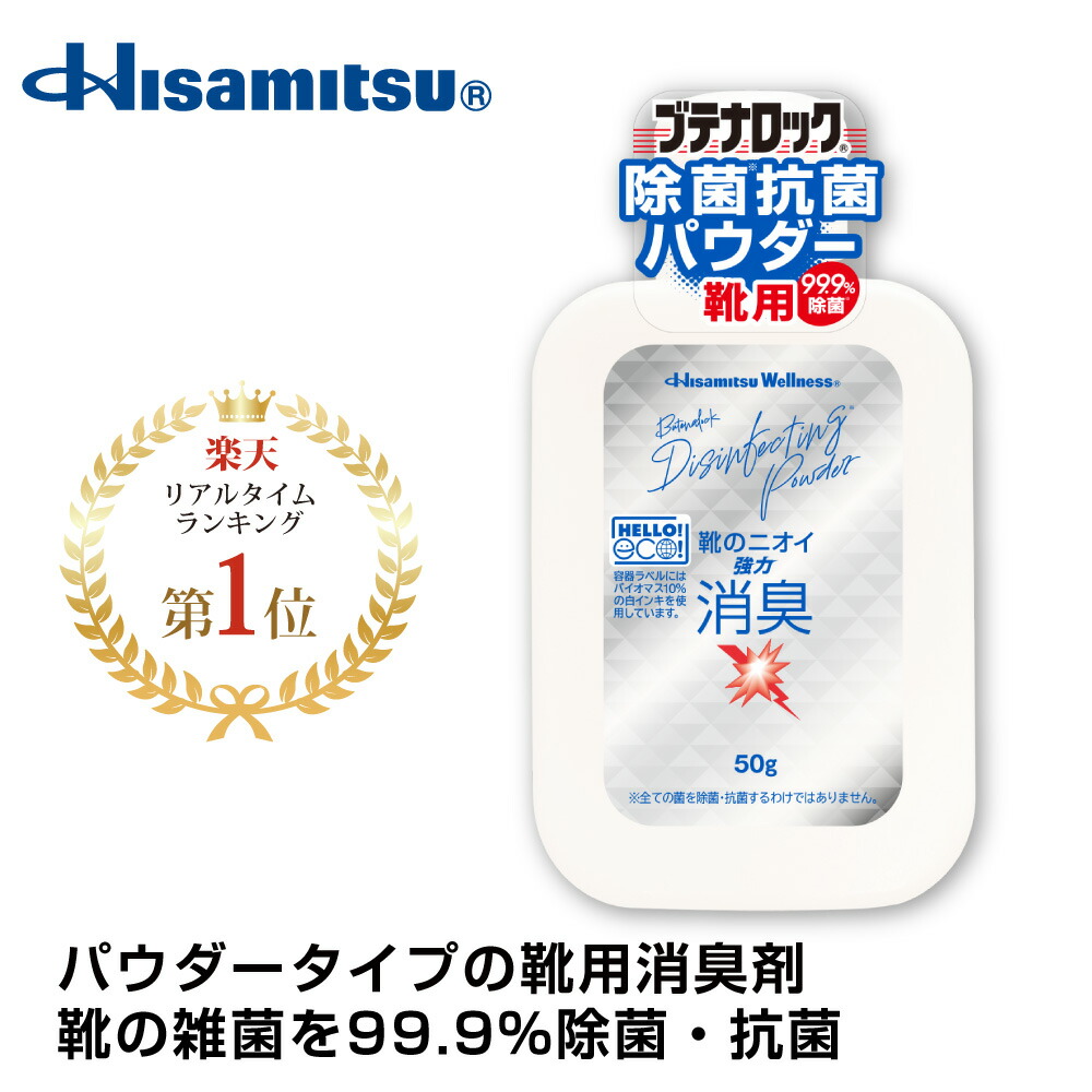 楽天市場】薬用 BL ブテナロック メディカルソープ フット