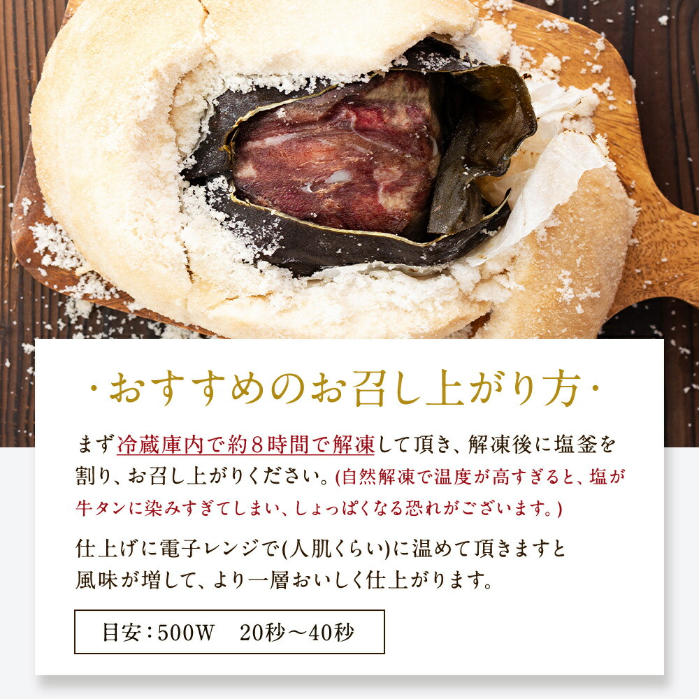 超特価SALE開催 牛タンの塩釜焼き 300g×2 お得な2個セット ギフト 牛タン ブロック 肉 冷凍 たん 厚切り牛タン ぎゅうたん厚切り タン元  タン中 塩タン 高級肉 美味しい 牛 タン 美味しい牛肉 肉ギフト 食品 贈り物 おつまみ 絶品 お取り寄せグルメ 敬老の日 プレゼント ...