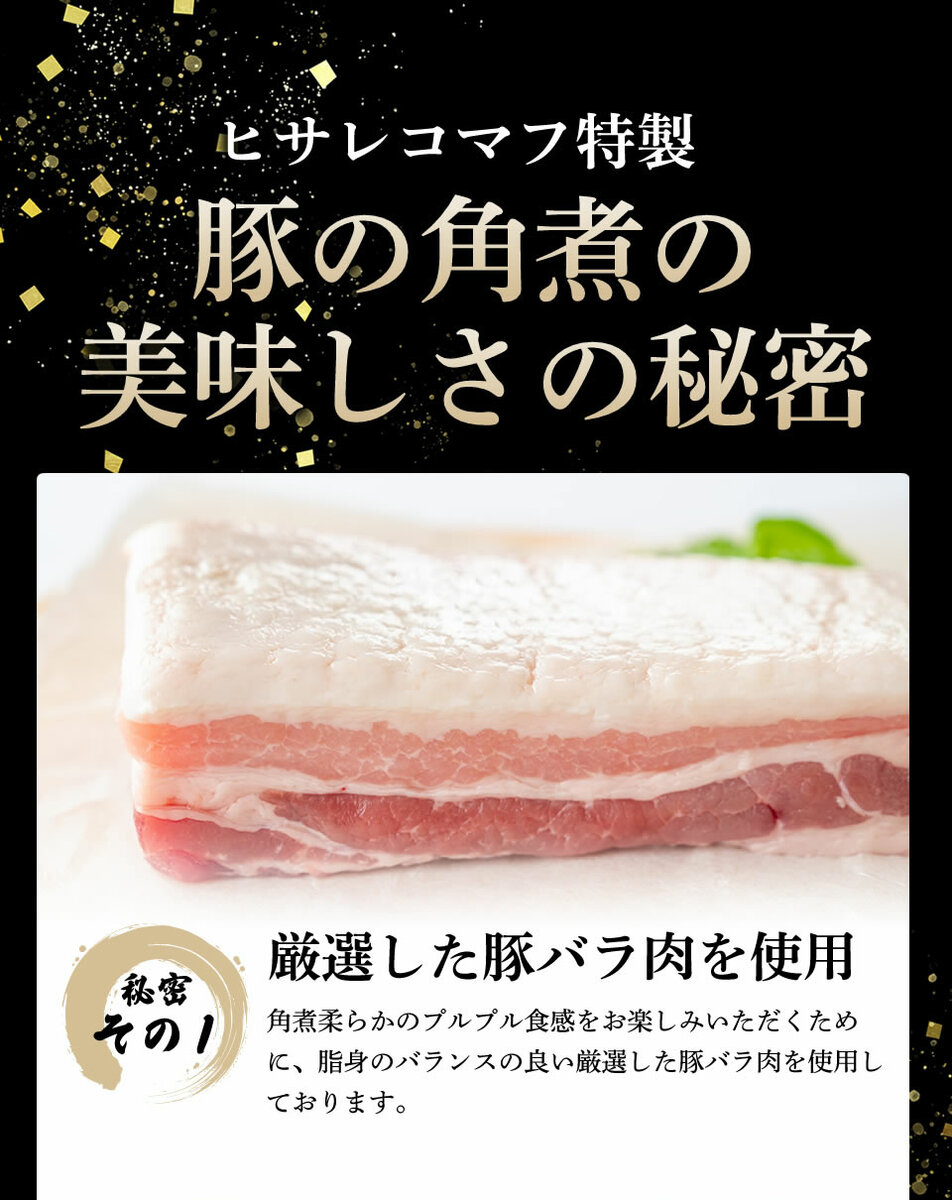 市場 訳アリ食品 300g 取り寄せ 角煮 訳あり 煮豚 豚角煮 真空冷凍 肉 豚の角煮 食品 肉料理 わけあり食品 訳あり品 豚バラ肉 冷凍食品