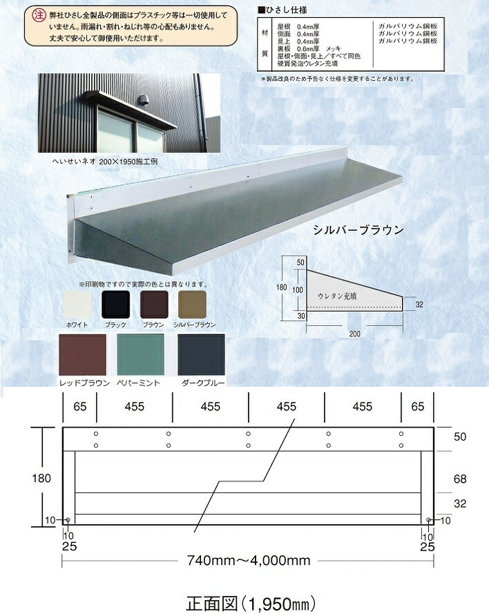 全国宅配無料 ひさしSGL鋼板製 ネオ200出巾 2100mm間口庇 先付用製品 キャップなし sleepyhollowevents.com