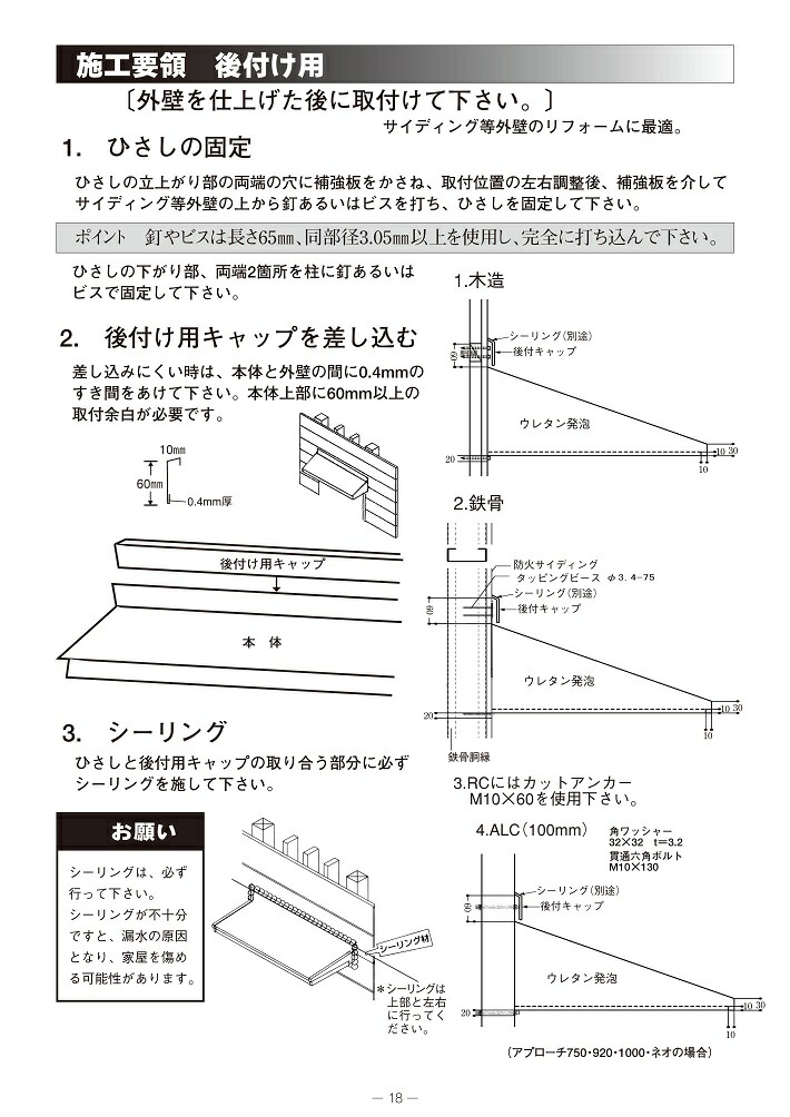 楽天市場 ひさし ステンレス スタンダード庇後付用キャップ関西間 長さ12尺 39mm ひさしの総合メーカー