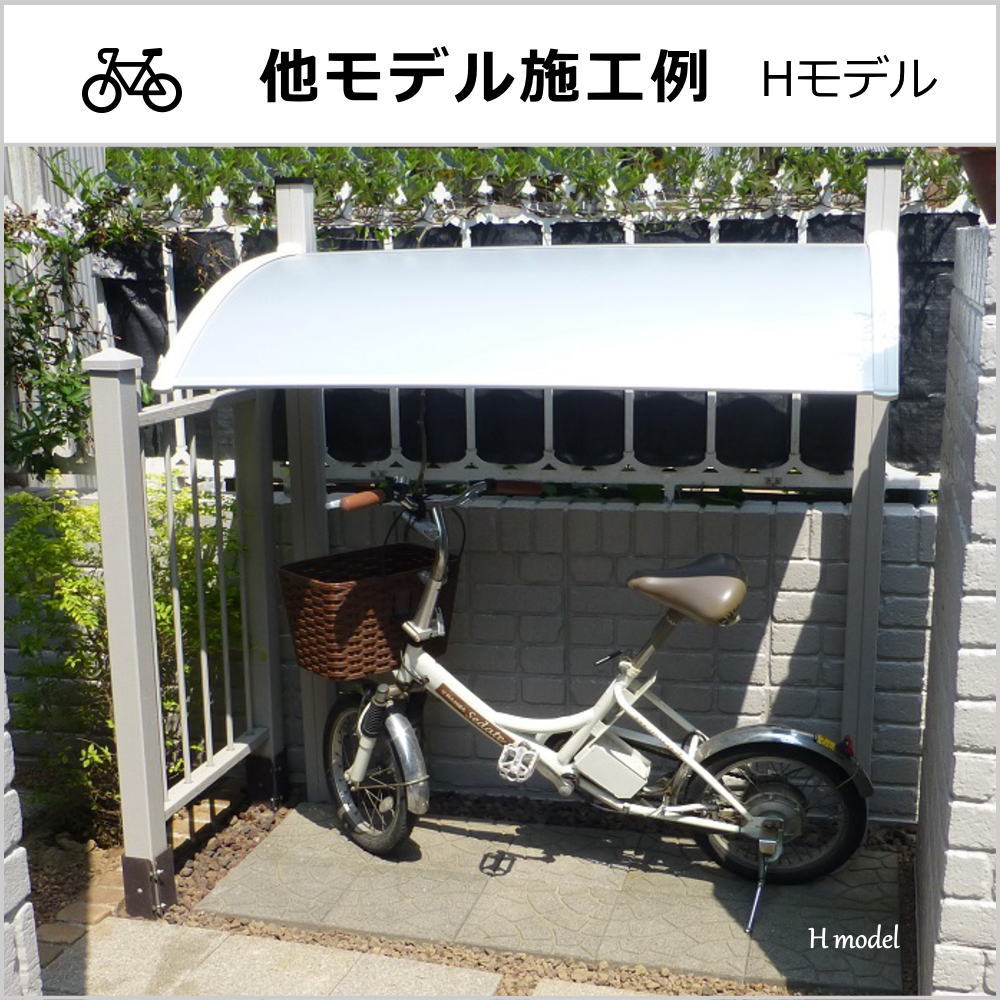 自転車 ひさし