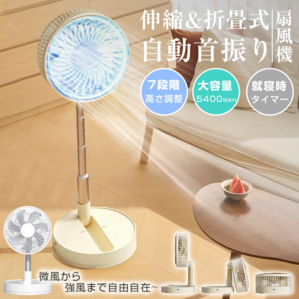楽天市場】＼期間限定-3580円／扇風機 サーキュレーター 上下