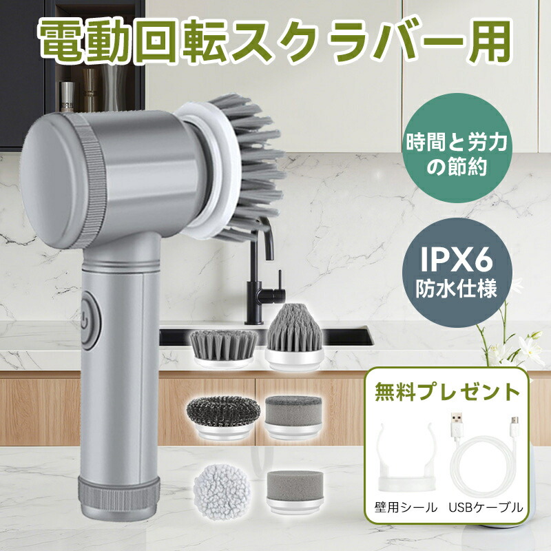 楽天市場】電動ブラシ 掃除 ハンディ USB充電式 電動回転ブラシ ブラシ