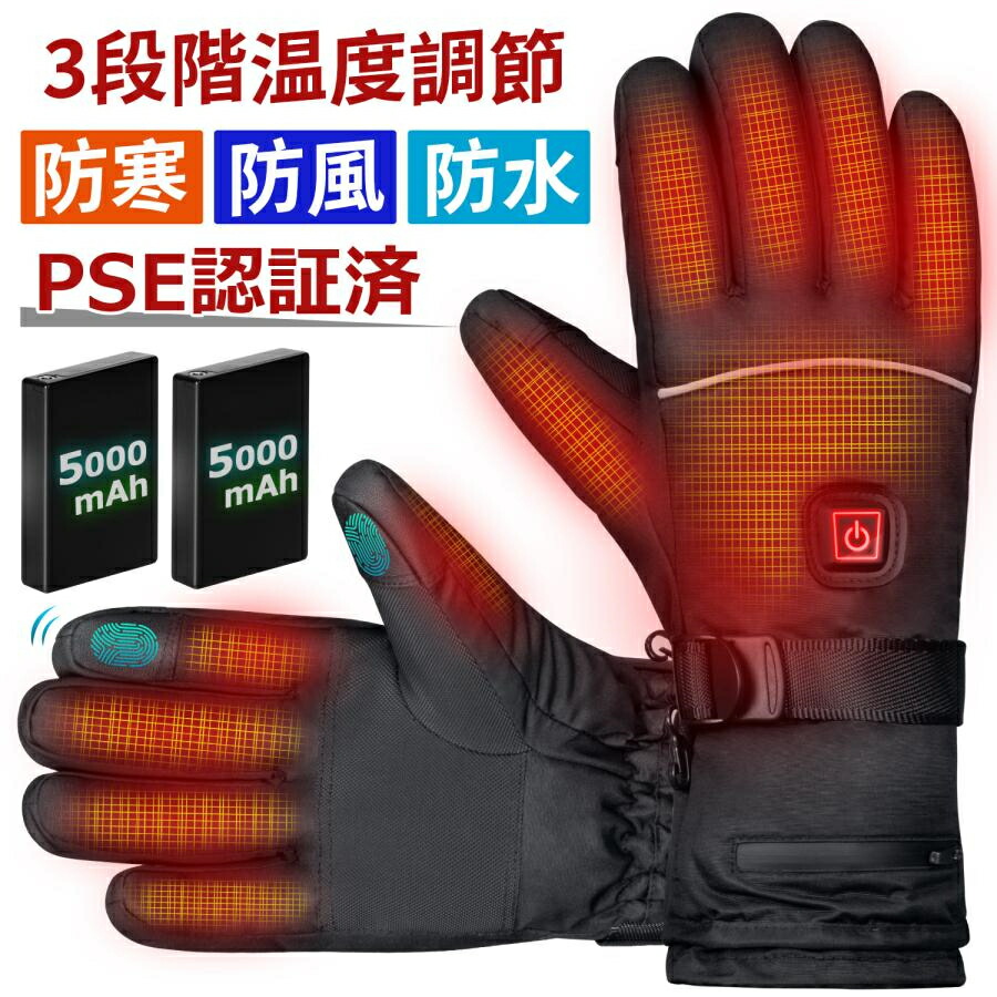 楽天市場】【即日発送】Aroma Season 電熱グローブ タッチパネル対応