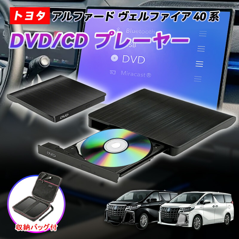 30後期アルファードヴェルファイア用 DVDプレイヤー86270-K0010 30後期アルファードヴェルファイア用 DVDプレイヤー86270-K0010