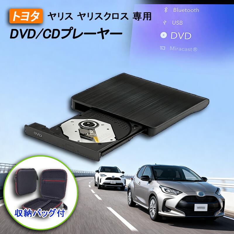 楽天市場】新商品☆ss限定-5508円【ヤリス/ヤリスクロス10系適用】車載