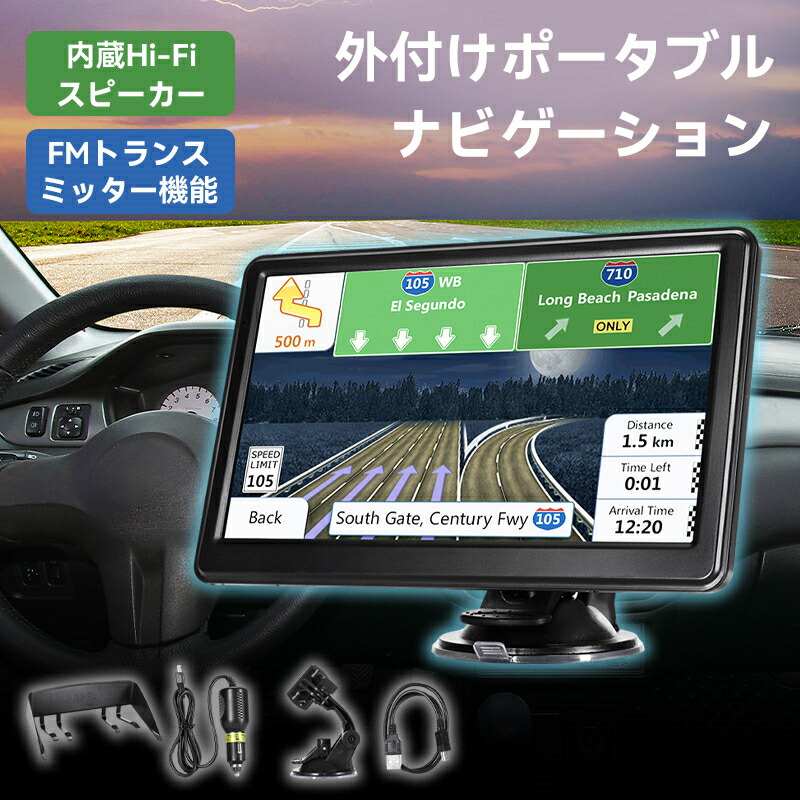 2026年度版地図搭載 トラックモード搭載 カーナビ ポータブルナビ 7インチ ワンセグ搭載 12V　24V対応 るるぶ地図 大型 トラック用 TV テレビ トラックナビ