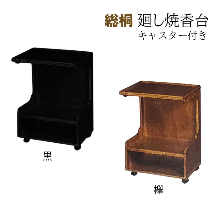 夏法衣特集