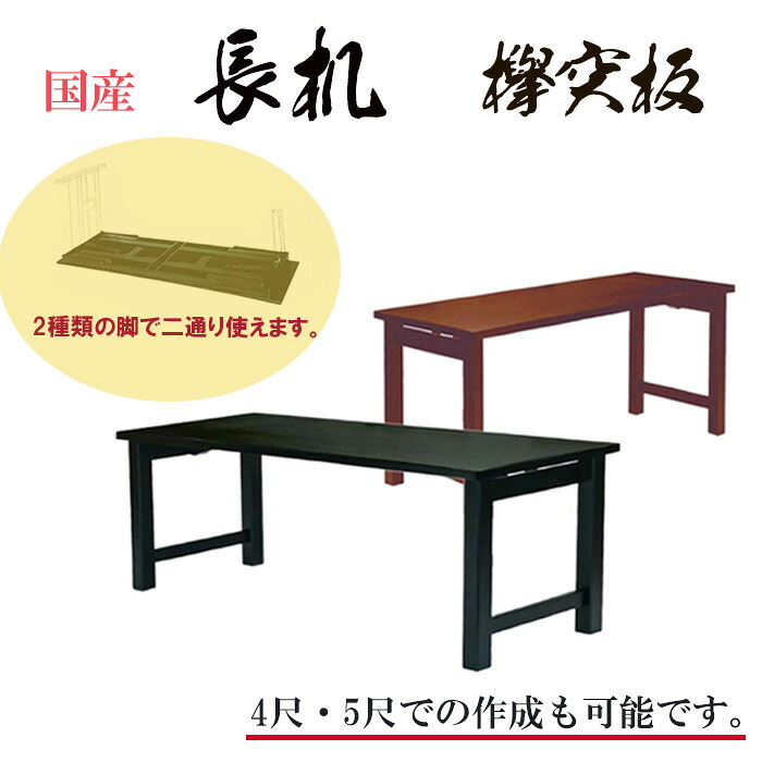 夏法衣特集
