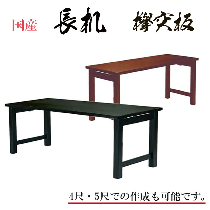 夏法衣特集