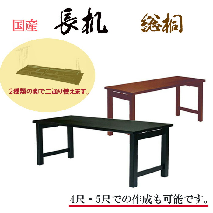 夏法衣特集