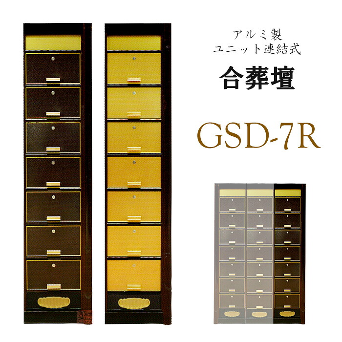 夏法衣特集