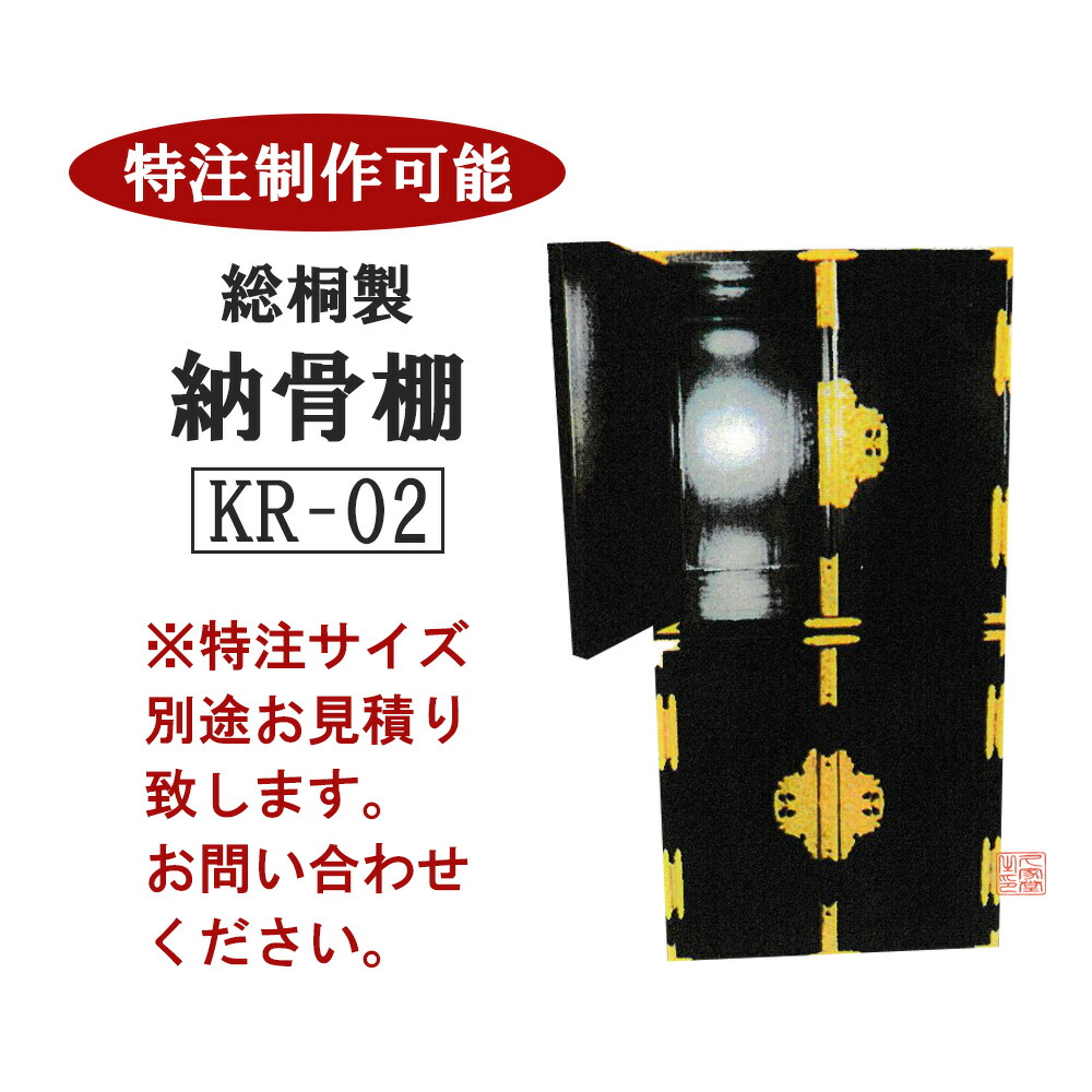 夏法衣特集