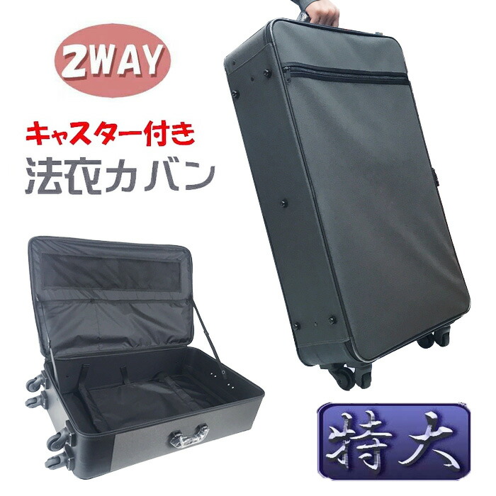 楽天市場】市松柄着物バッグ キャリーケース(容量34L) : 着物と寝具