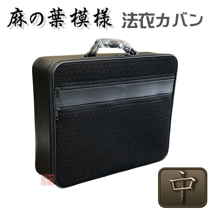 楽天市場】軽量 ナイロン 法衣鞄 トレミラングレー 小寸[幅45×高