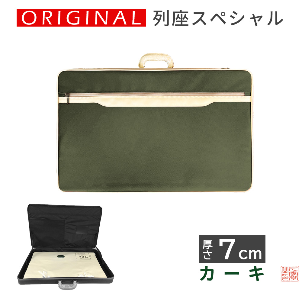 NEW　リニューアルオリジナル法衣カバン　列座スペシャル　カーキ　厚さ7cm　日本製【真宗大谷派　お寺　法衣　寺院　僧侶　カバン　鞄　バッグ】｜お仏壇・京仏具の久家堂