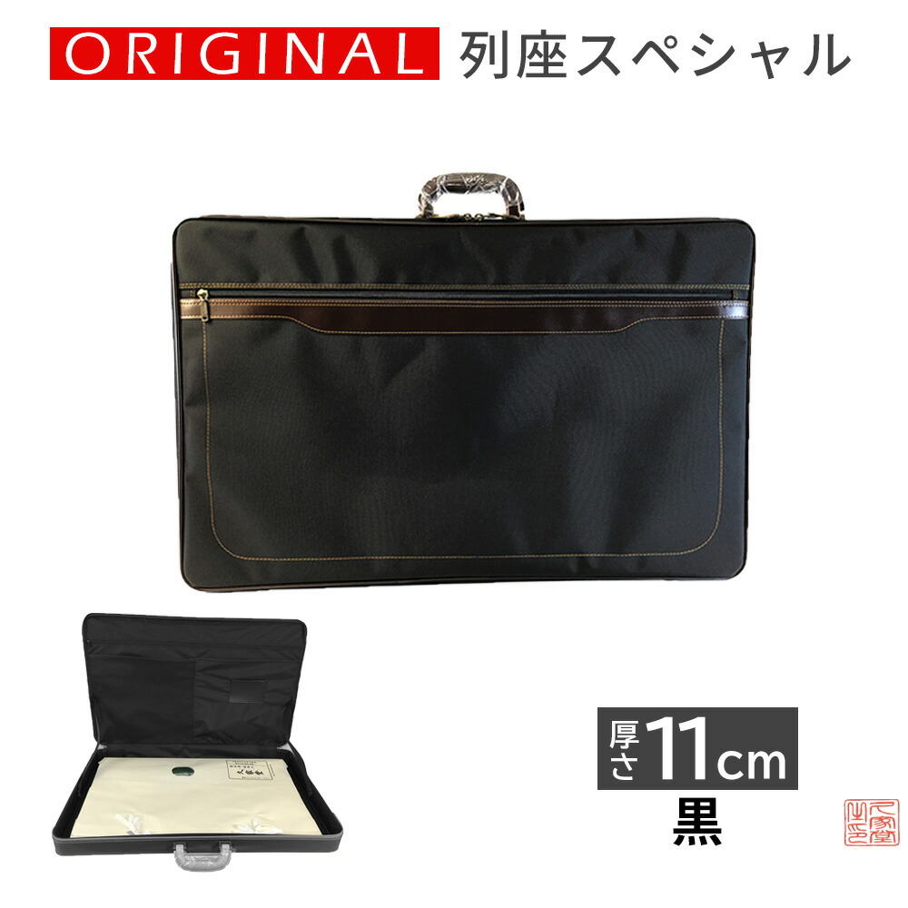 楽天市場】軽量 ナイロン 法衣鞄 トレミラングレー 大寸[幅72×高