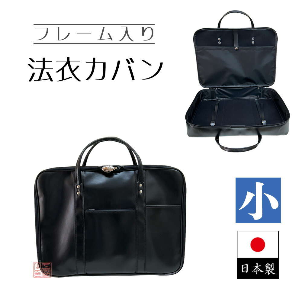 楽天市場】軽量 ナイロン 法衣鞄 トレミラングレー 小寸[幅45×高