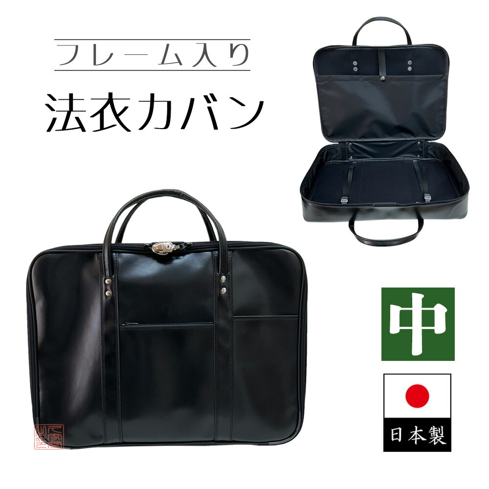 楽天市場】軽量 ソフトナイロン 法衣鞄 [ブラウン] 中寸[幅57×高さ42