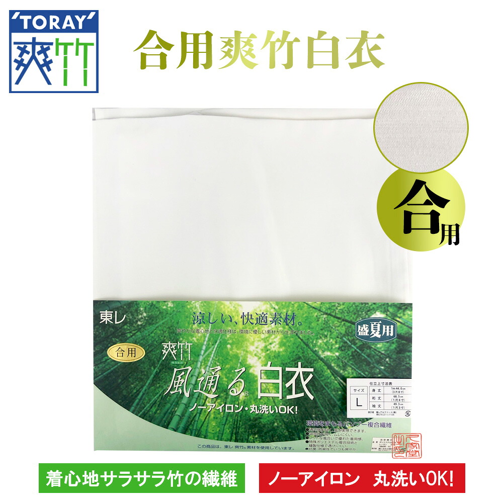 夏法衣特集