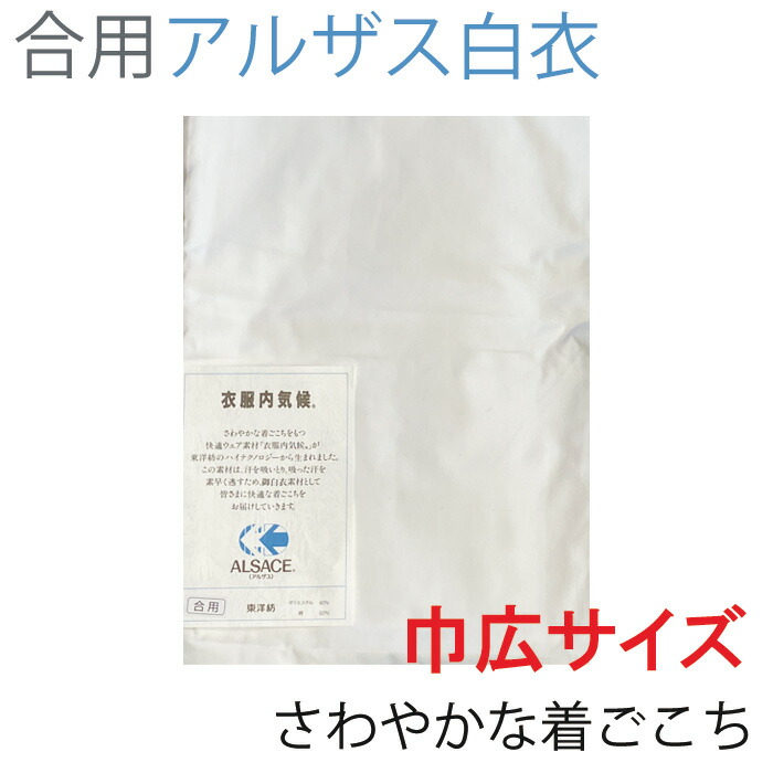 夏法衣特集