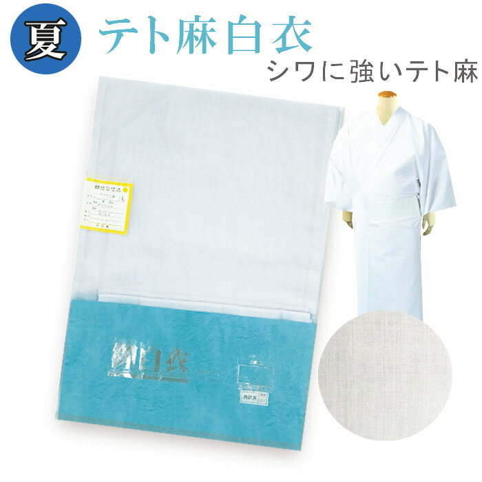夏法衣特集