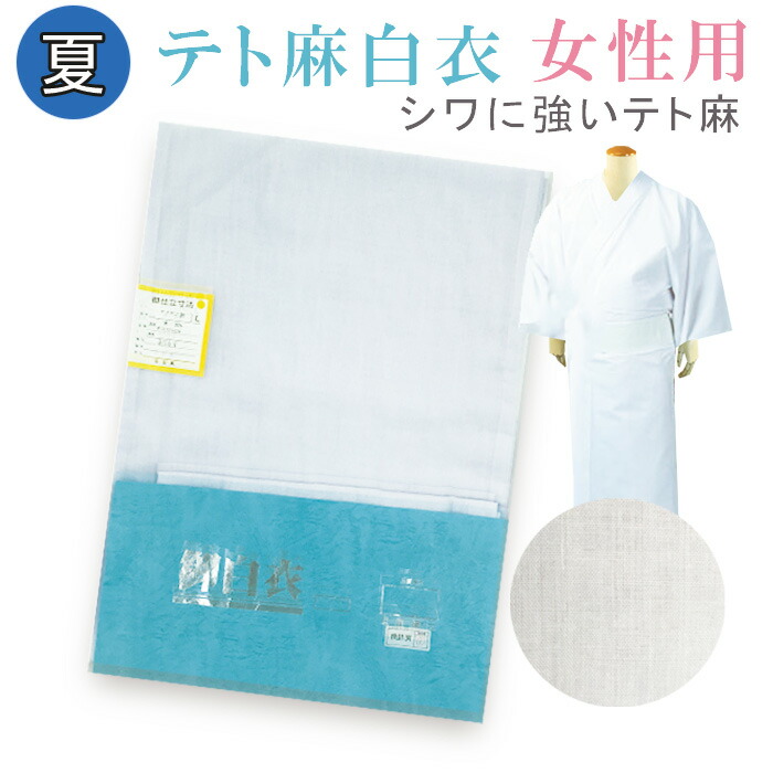 夏法衣特集