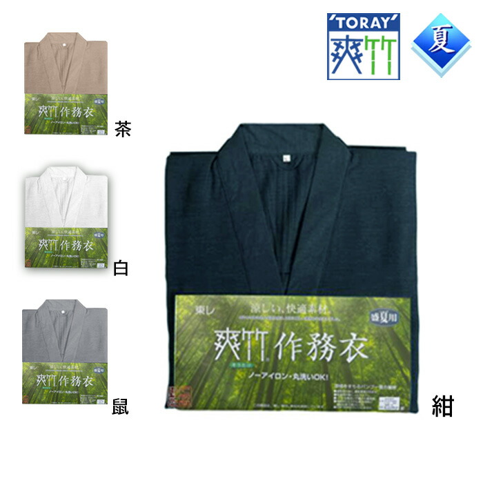 楽天市場】【夏用】東レ 爽竹作務衣 黒【法衣 寺院 曹洞宗 禅宗 僧侶