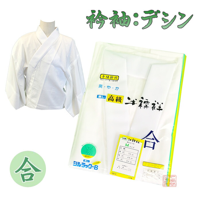 夏法衣特集