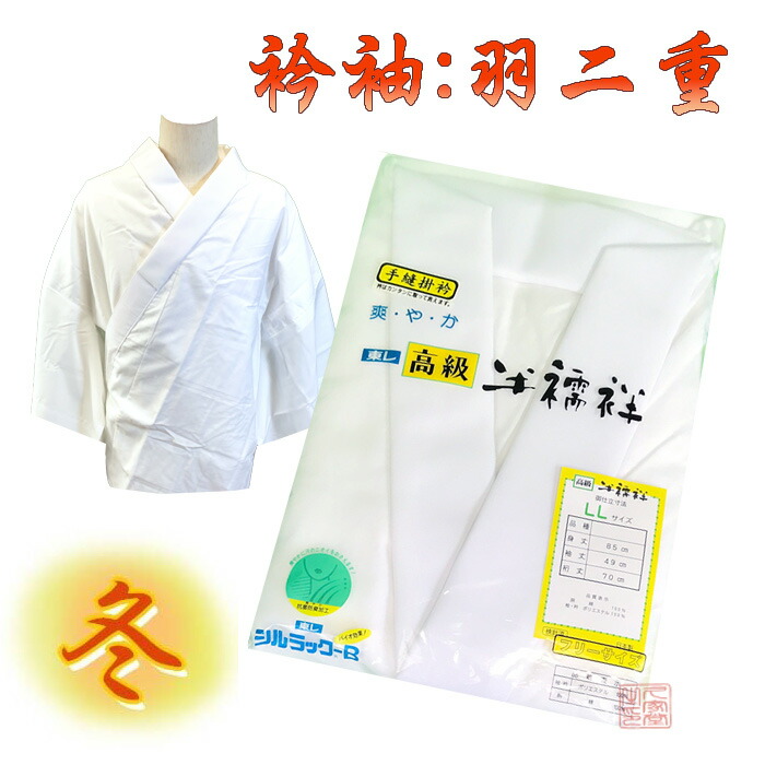 夏法衣特集