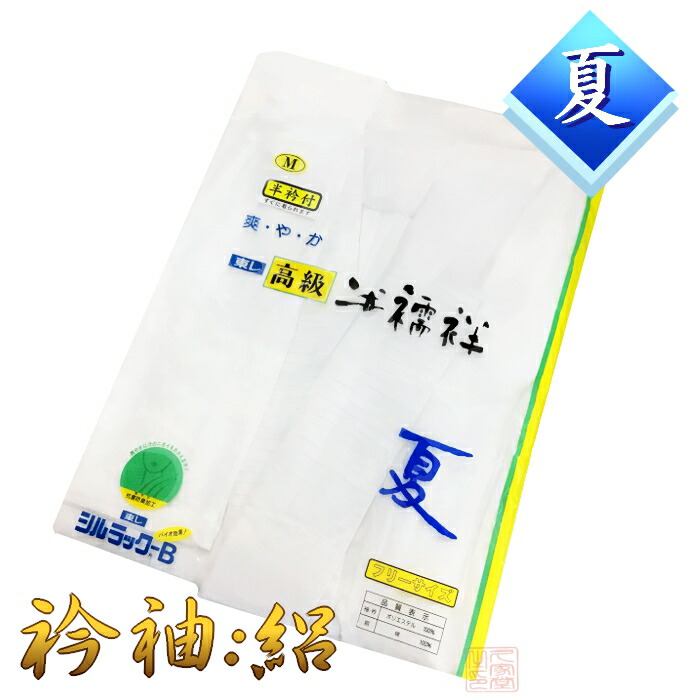 ご提案用 襦袢 美品 洗える紅(赤)襦袢 小桜紋