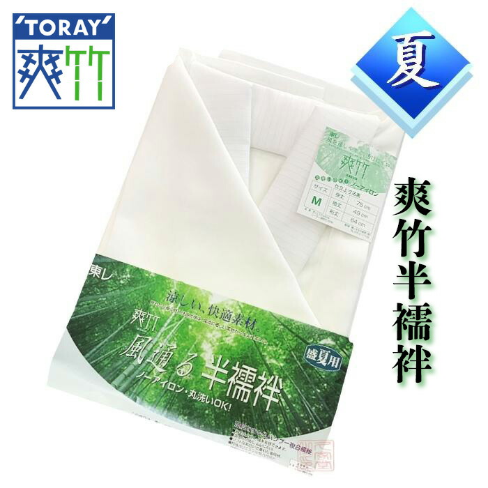 週末限定お値下げ　東レ爽竹　盛夏用　白衣単衣　M 楽天市場】【夏用】東レ『風通る白衣』盛夏用 竹繊維「爽竹