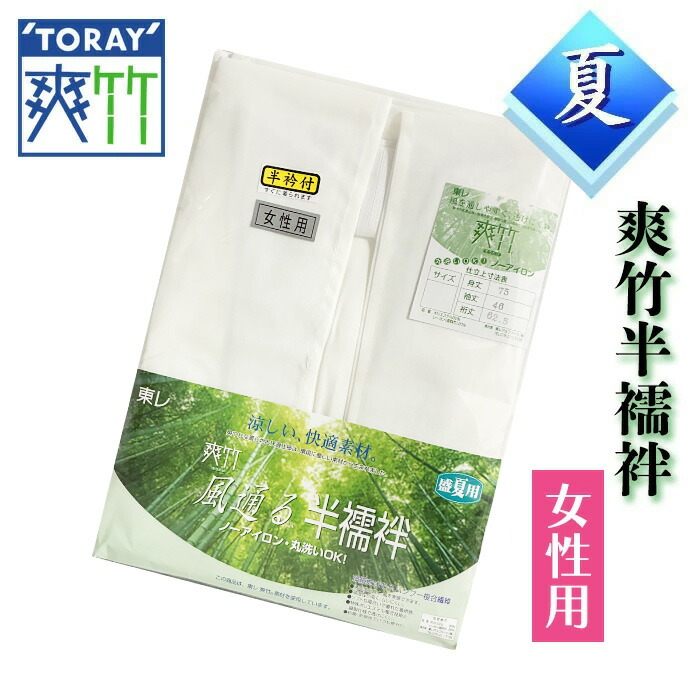 夏法衣特集