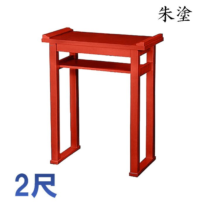 高級経机　6(仏具、仏壇) 創価学会仏壇専門店（SGI仏壇）伝統仏壇【秀峰40号・黒檀・経机