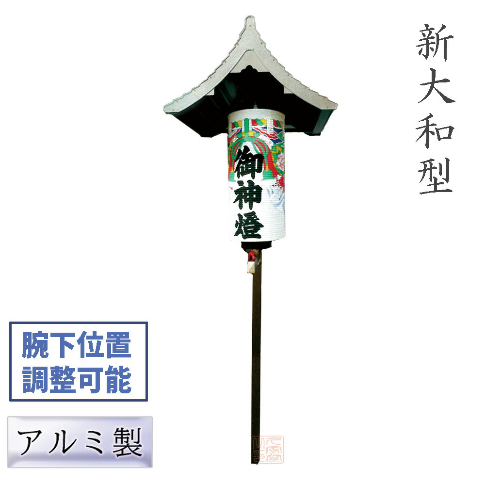 軒先提灯かけ　屋根 gen04012_1.jpg