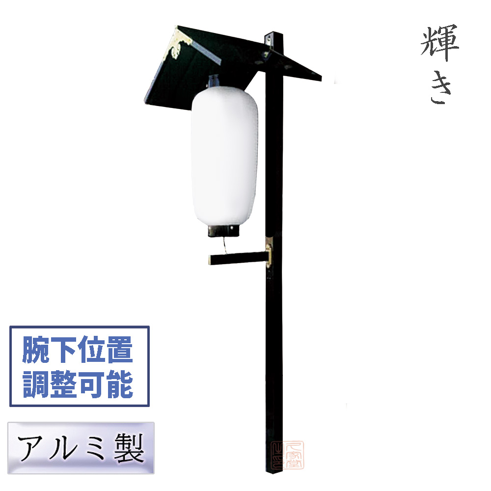楽天市場】アルミニウム製 提灯掛 N3型全長 226.2cm×1対(2本一組)[使用