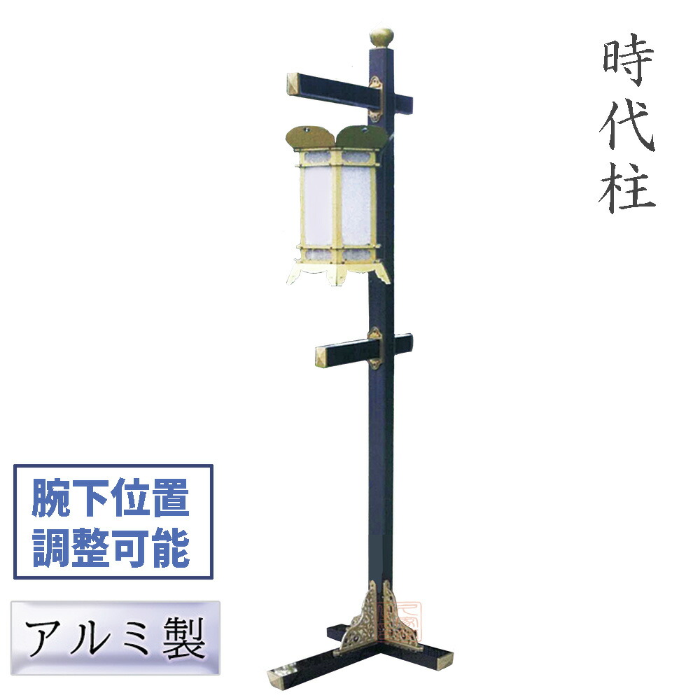 楽天市場】アルミ製 提灯掛・灯籠掛 一対台座：据置型 屋根：新