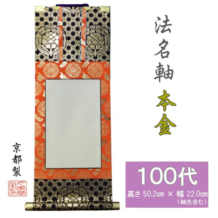 夏法衣特集