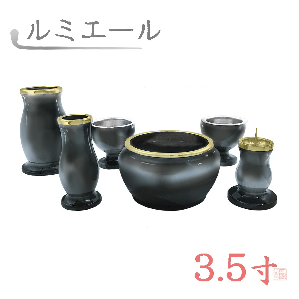 【全宗派】モダン仏具　ルミエール　六具足　シルバーグレイ　真鍮　3.5寸【花立　香炉　火立　線香差　茶湯器　仏器】