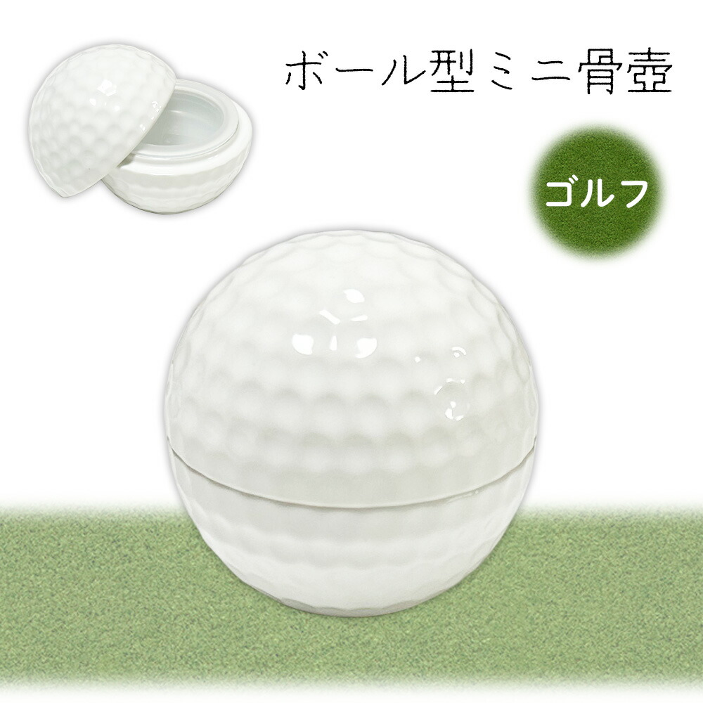 楽天市場】【送料無料】【骨壷】 （骨瓶・骨壺） 分骨用骨甕 （骨瓶