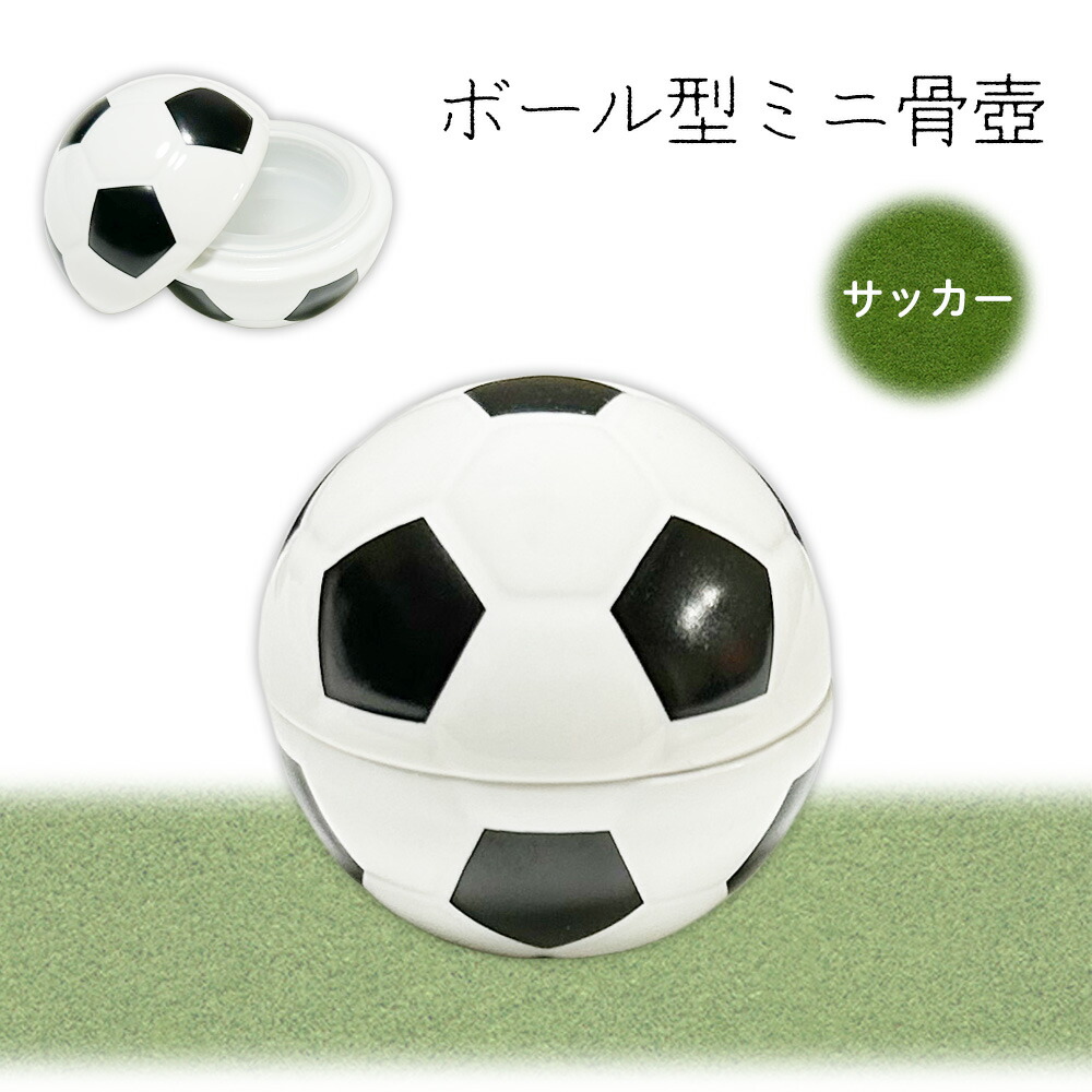 楽天市場】【送料無料】【骨壷】 （骨瓶・骨壺） 分骨用骨甕 （骨瓶