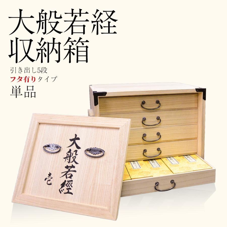 夏法衣特集