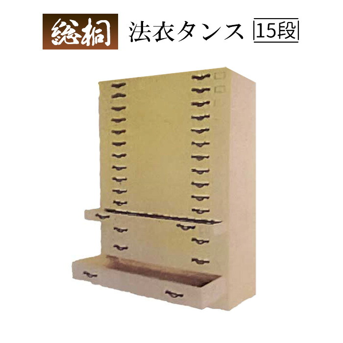 夏法衣特集
