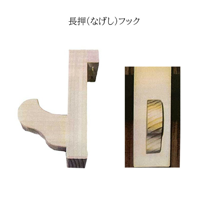 NEW! 長押(なげし)フック 5個セット 幅6.5×高さ11cm 日本製【長押 なげし 額受け 額掛け 和室 国産 仏間 寺院 お寺 仏具】