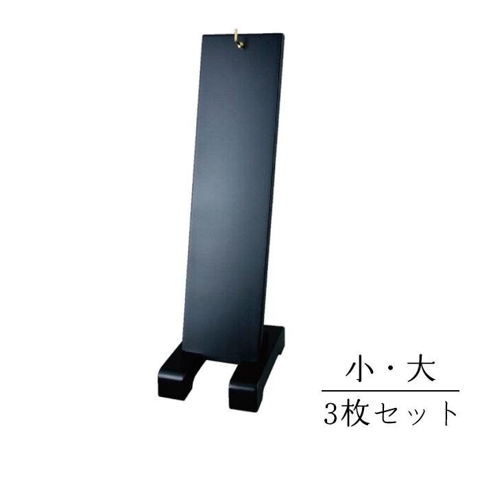 夏法衣特集