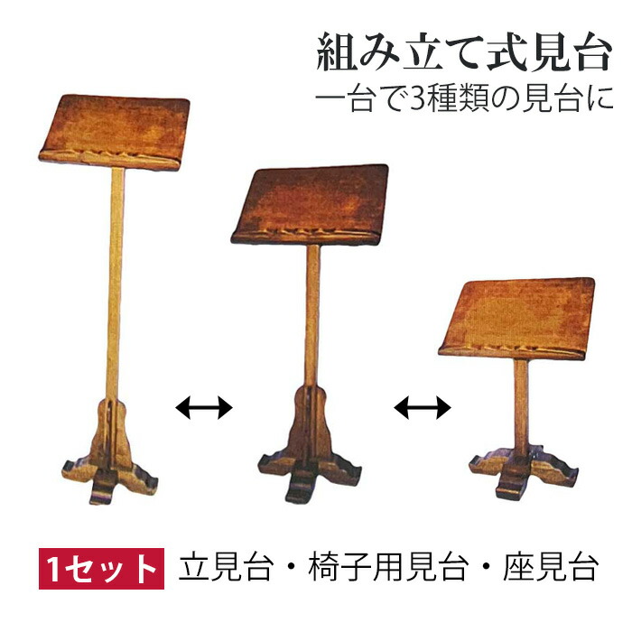 楽天市場】【ポイント10倍 エントリーで】【寺院用仏具】自在見台天然