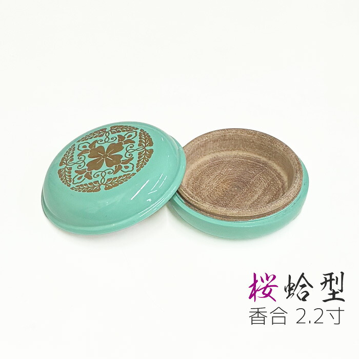 香合　桜蛤型　2.2寸 【八藤紋/ミント】 ネジ式　香供養具　仏具　記念品　贈答　プレゼント｜お仏壇・京仏具の久家堂 20,590円