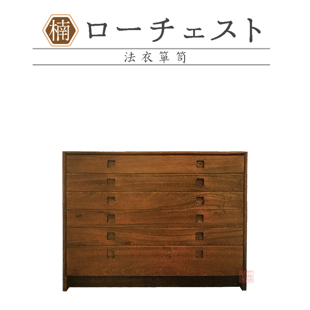 夏法衣特集